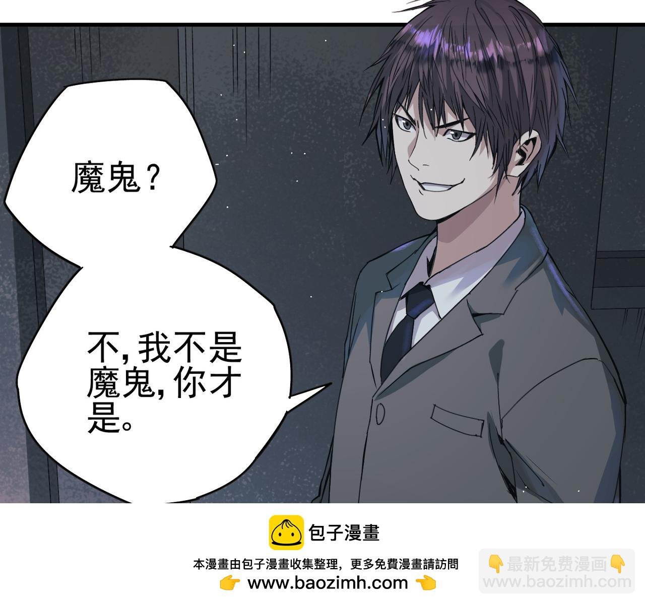 第1话 苏醒的灾厄收容所