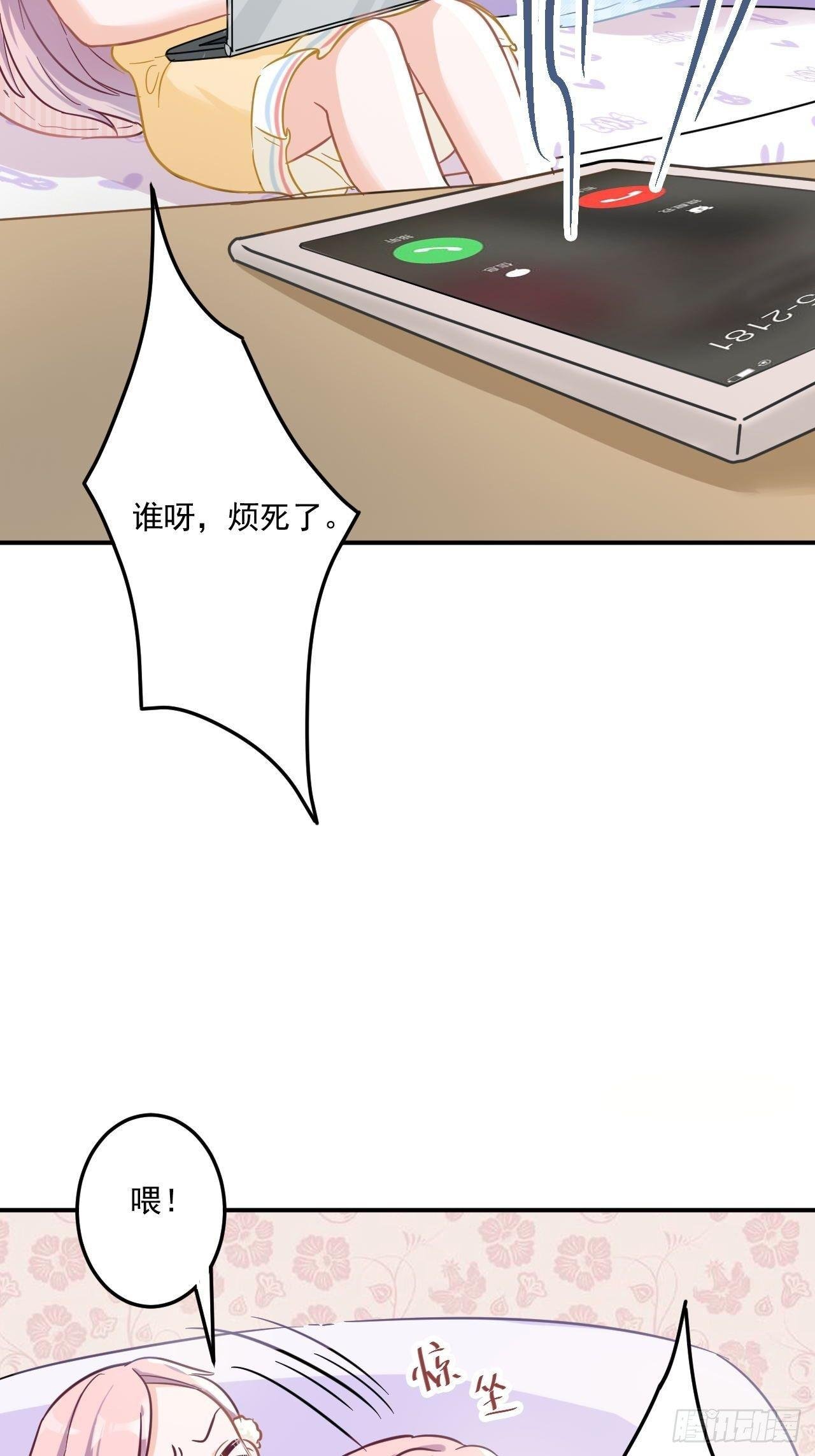 7-喜怒无常的精神病