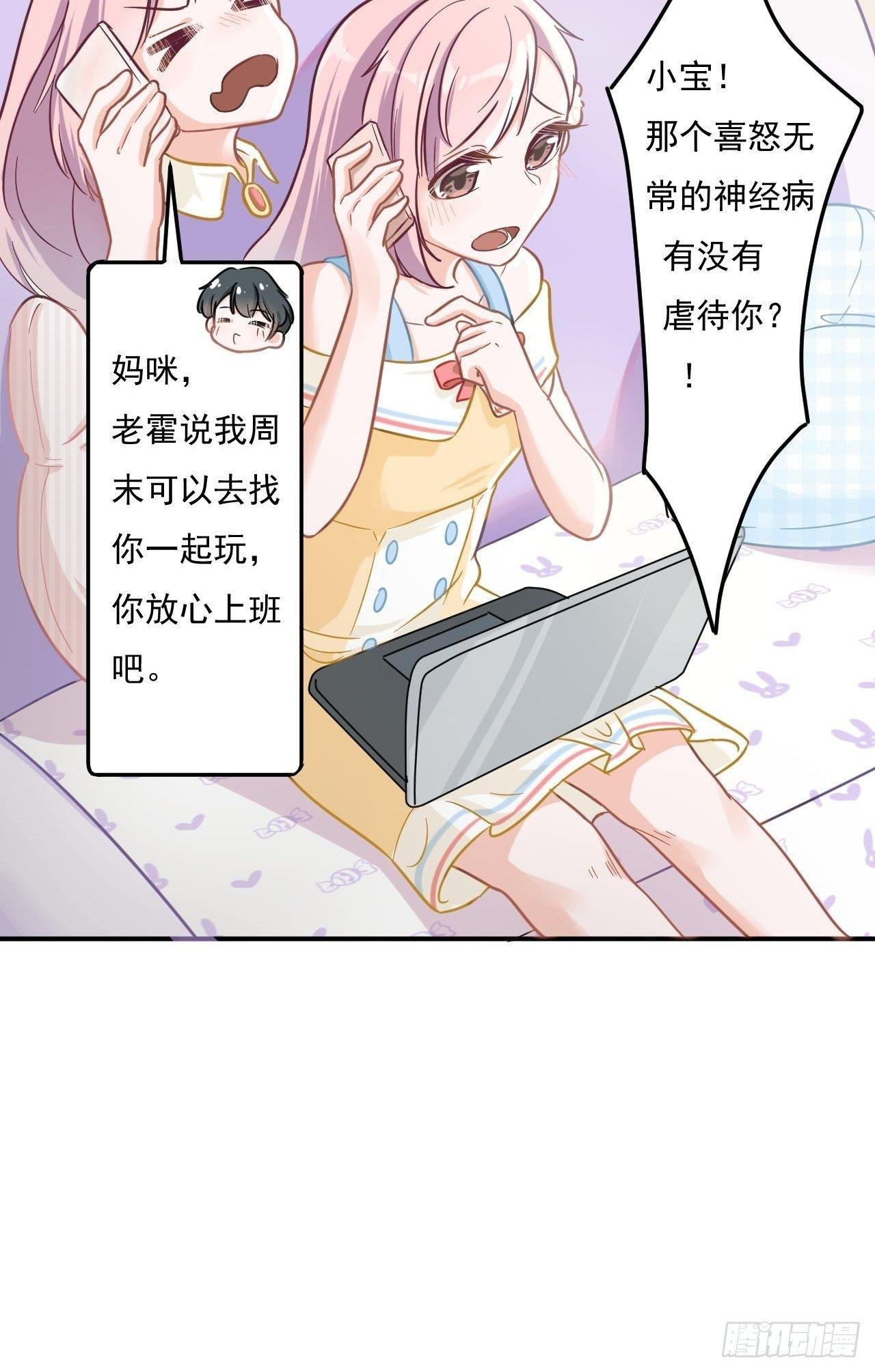 7-喜怒无常的精神病