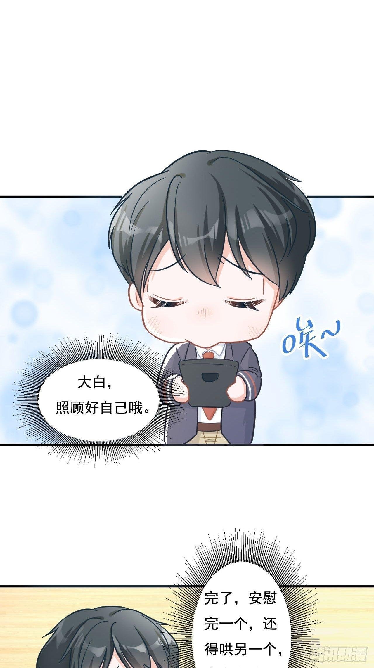 7-喜怒无常的精神病