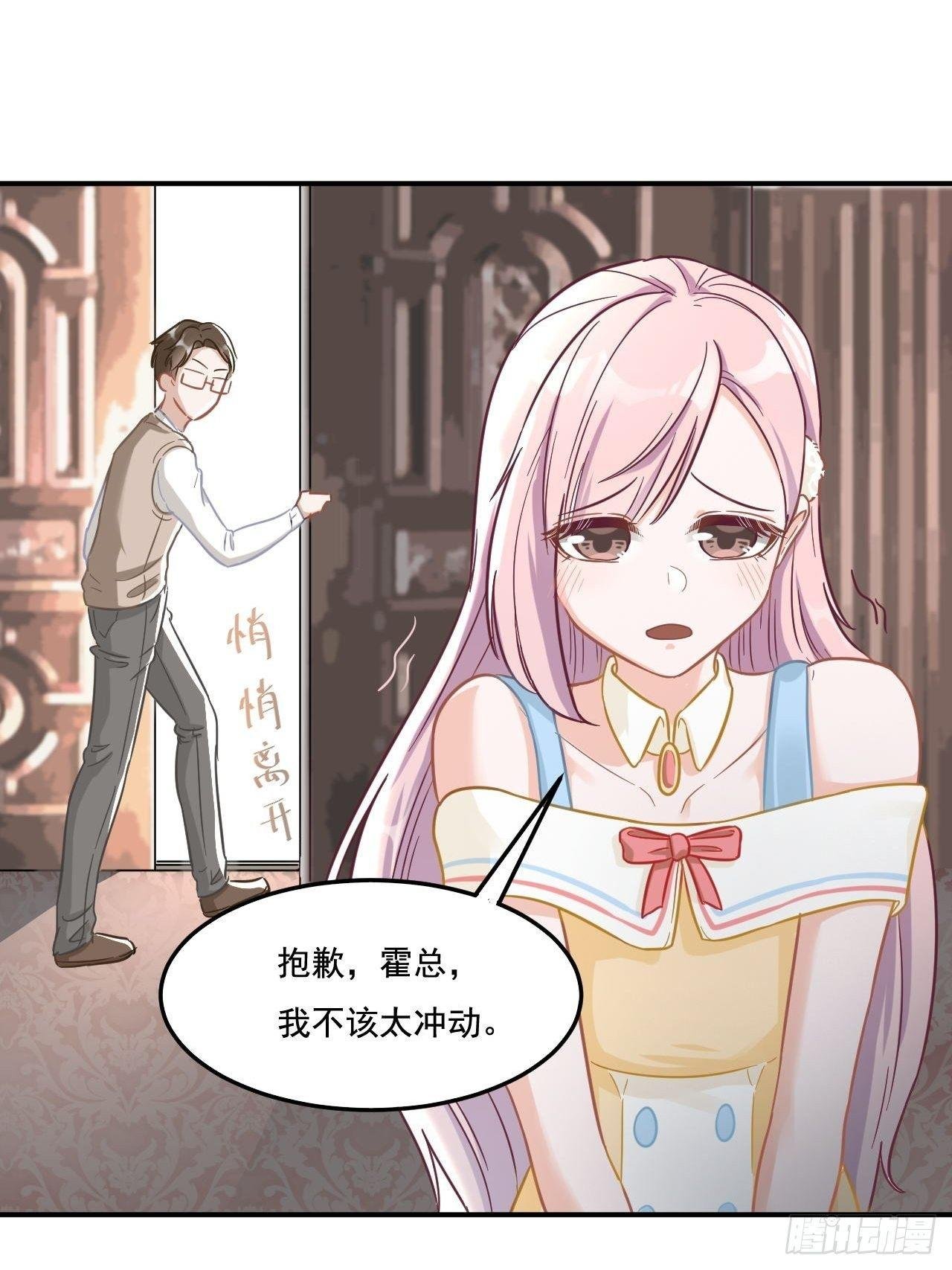 7-喜怒无常的精神病