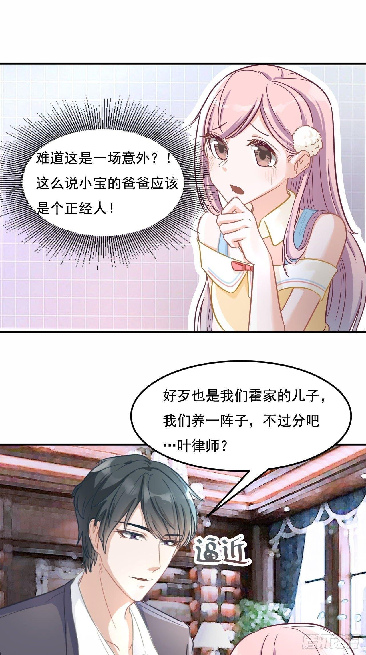 7-喜怒无常的精神病
