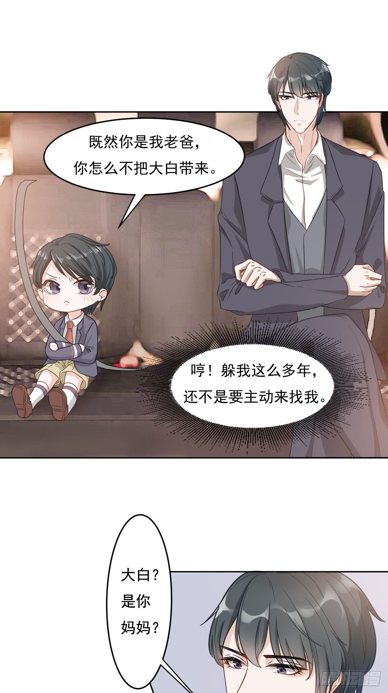 3-你就是我爸爸吗？