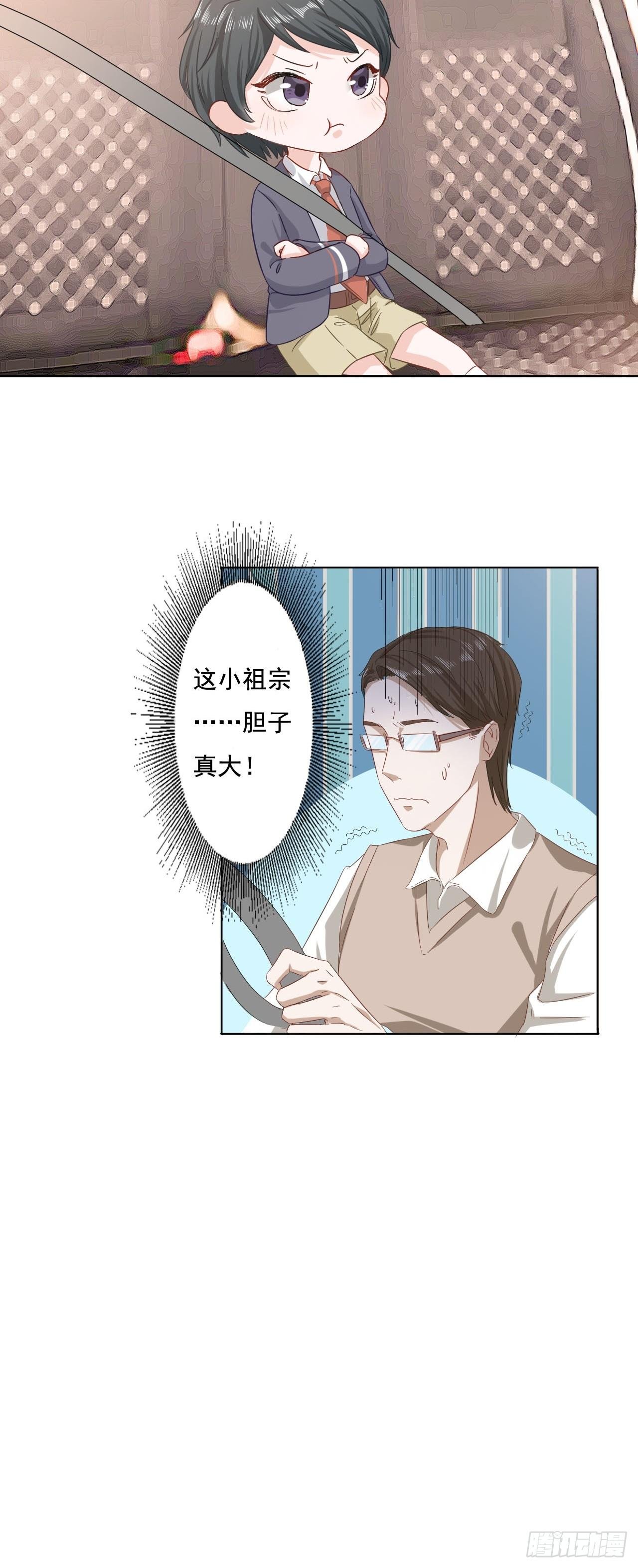 3-你就是我爸爸吗？