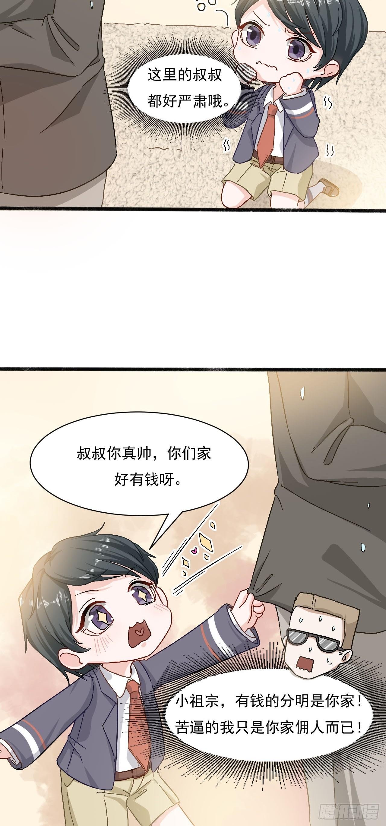 3-你就是我爸爸吗？