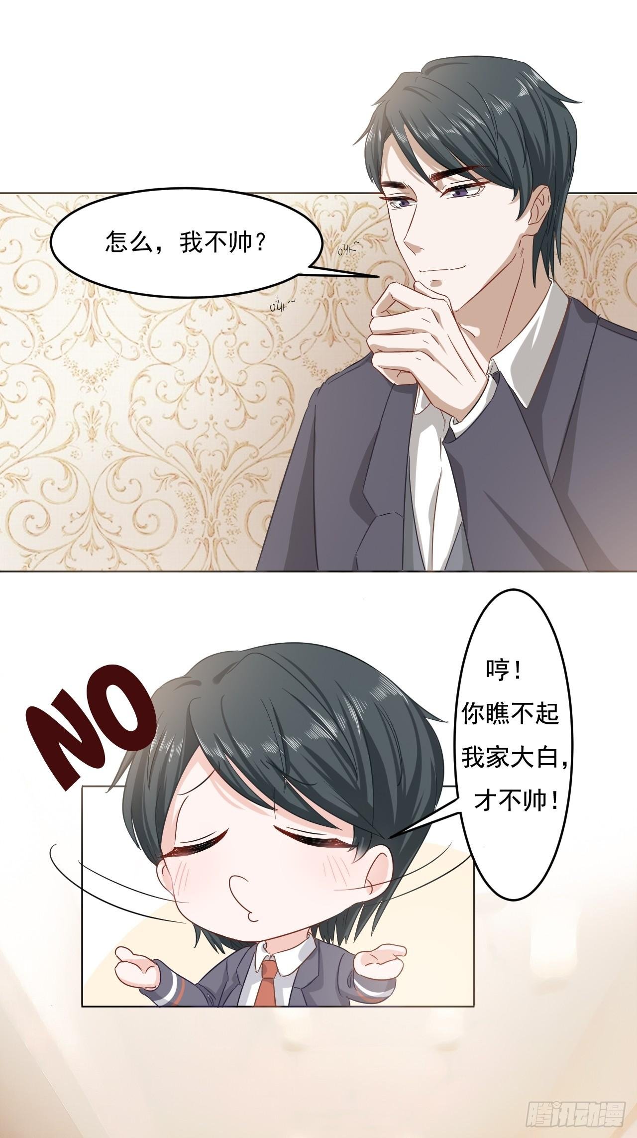 3-你就是我爸爸吗？