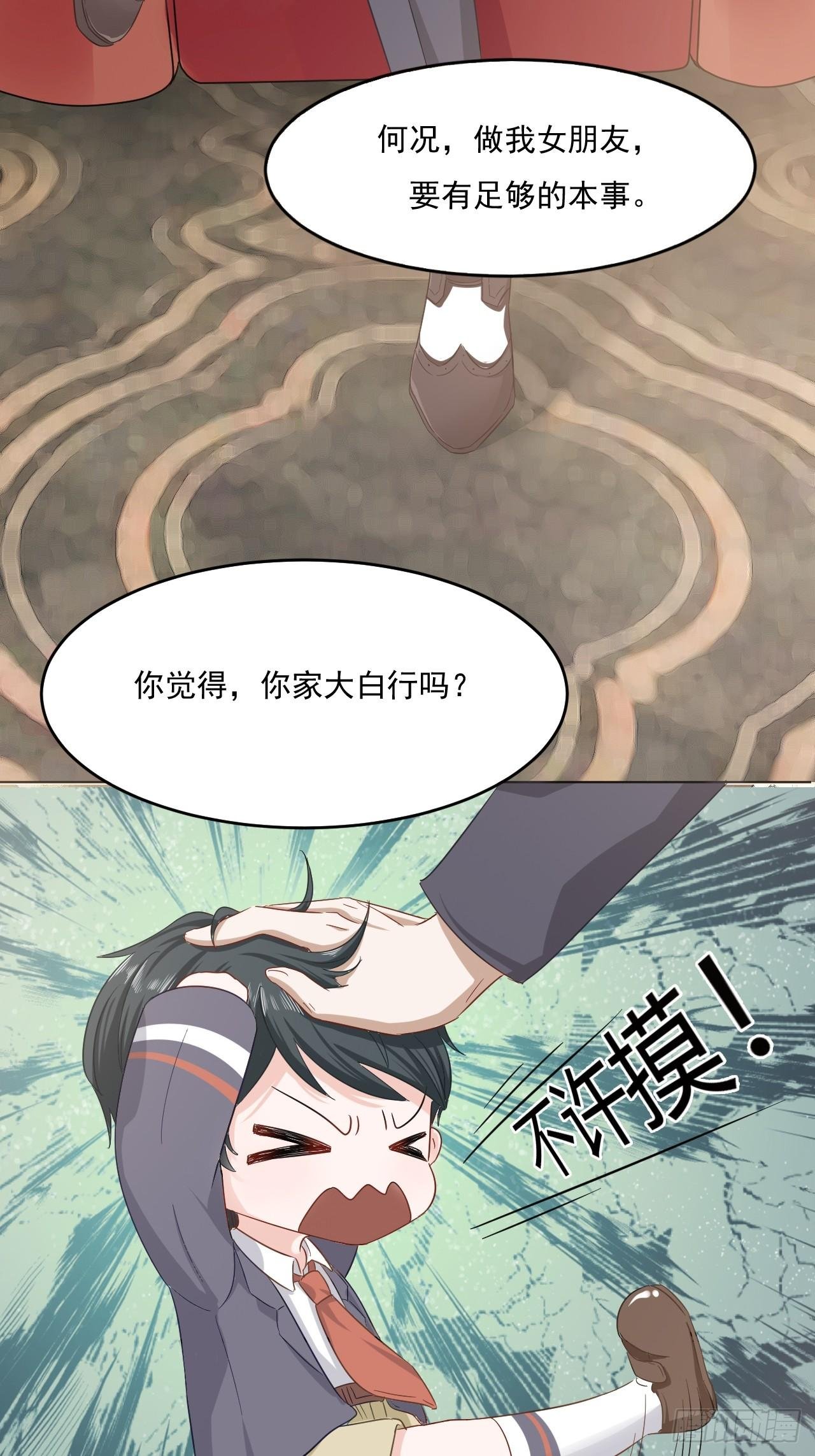 3-你就是我爸爸吗？