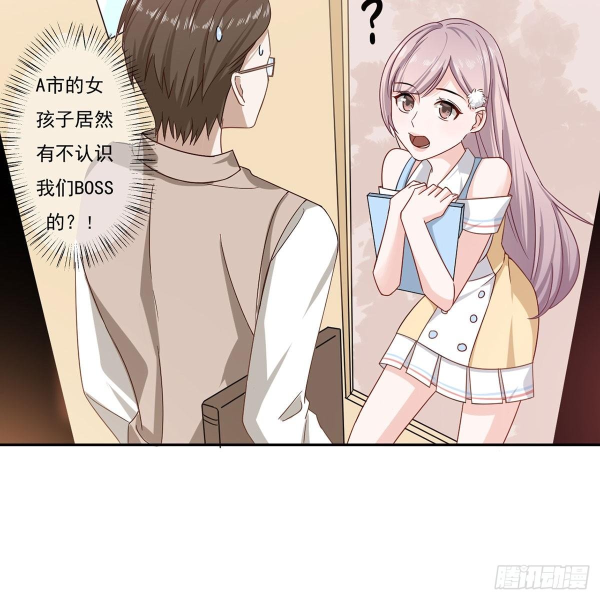2-你这人怎么这样