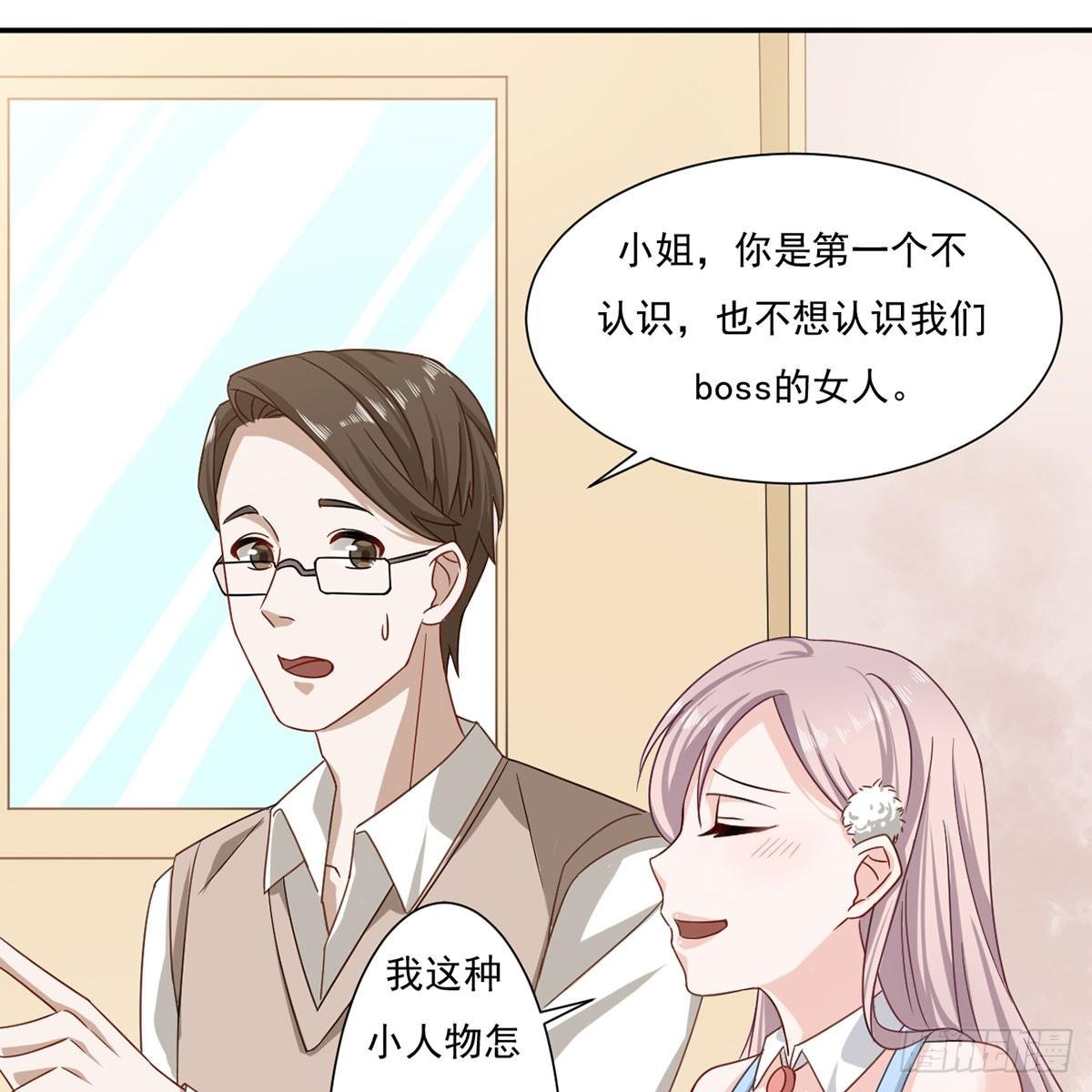 2-你这人怎么这样