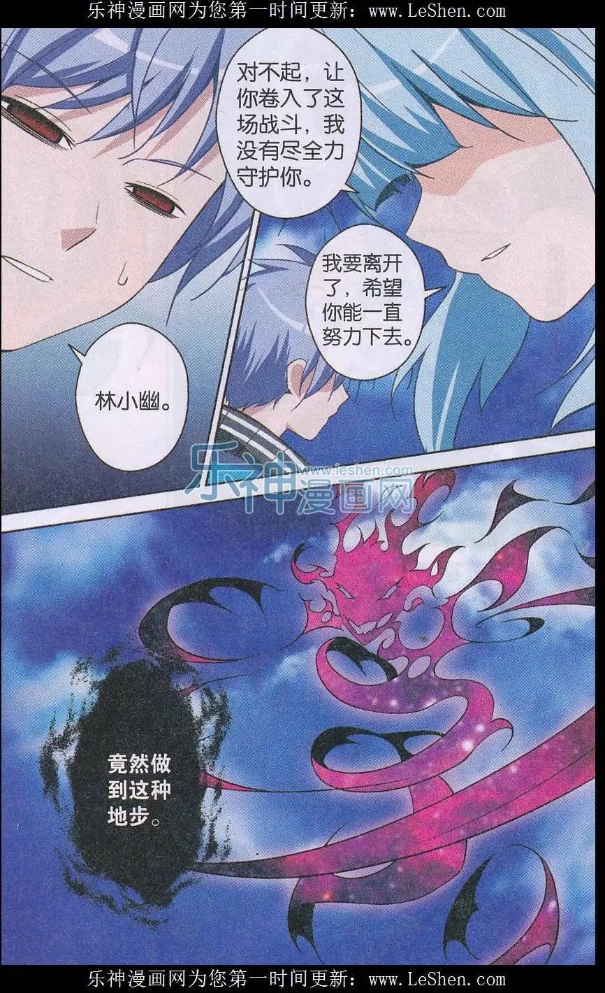 第07话 终结
