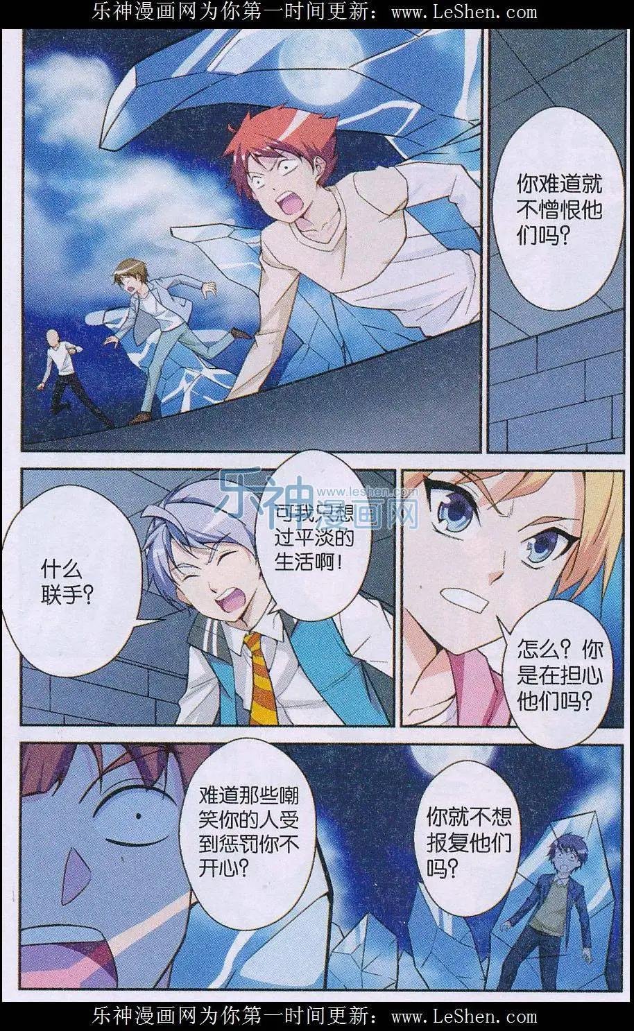 第06话 魔王再生
