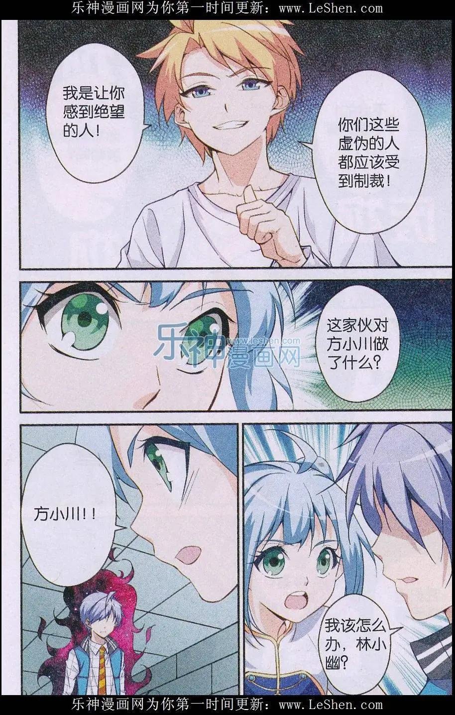 第06话 魔王再生