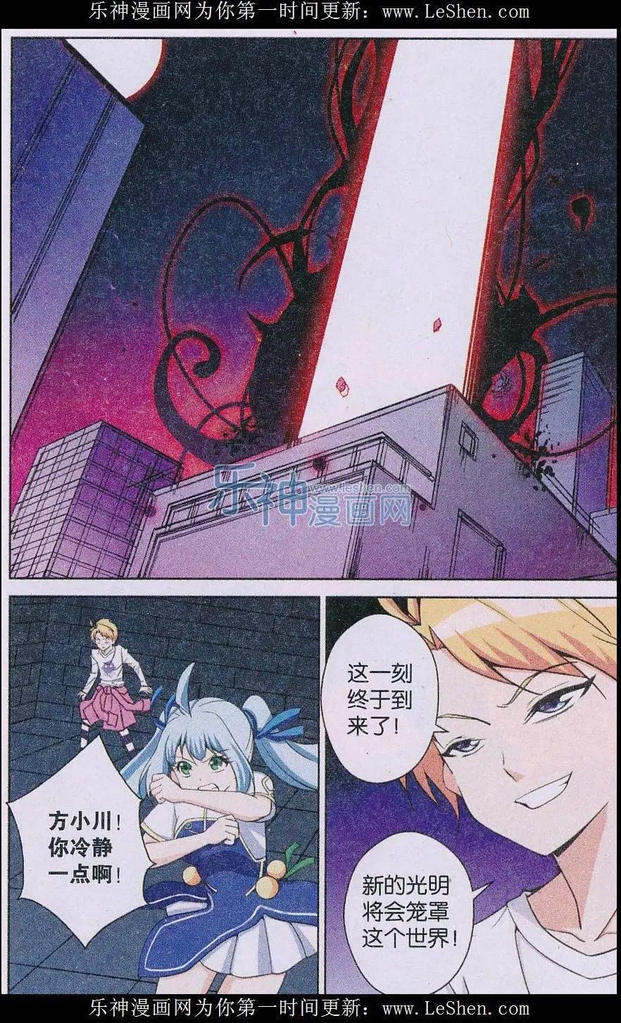 第06话 魔王再生