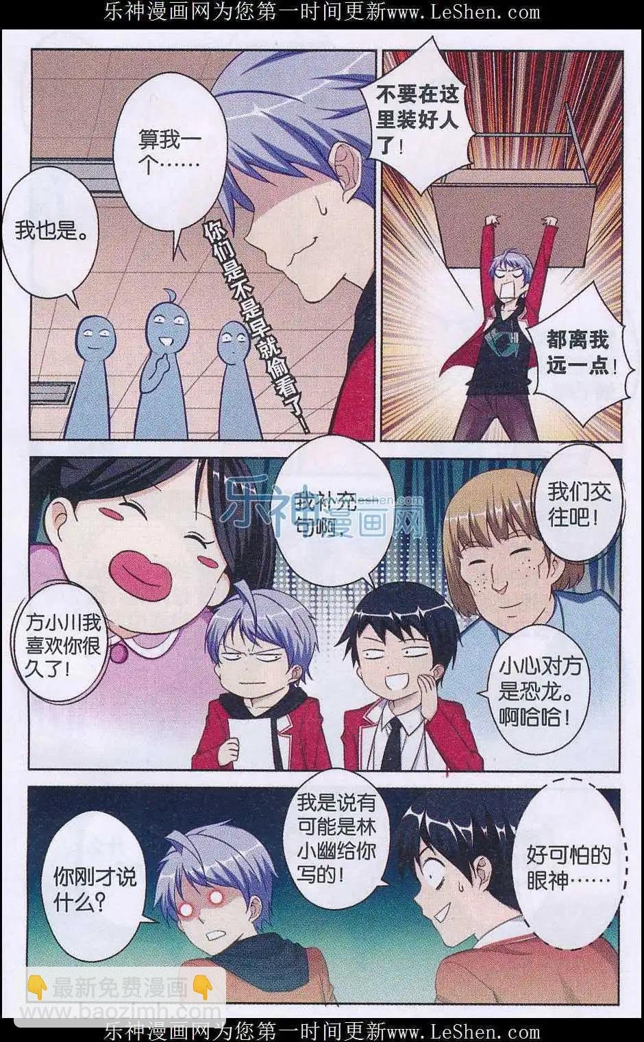 第05话 约会