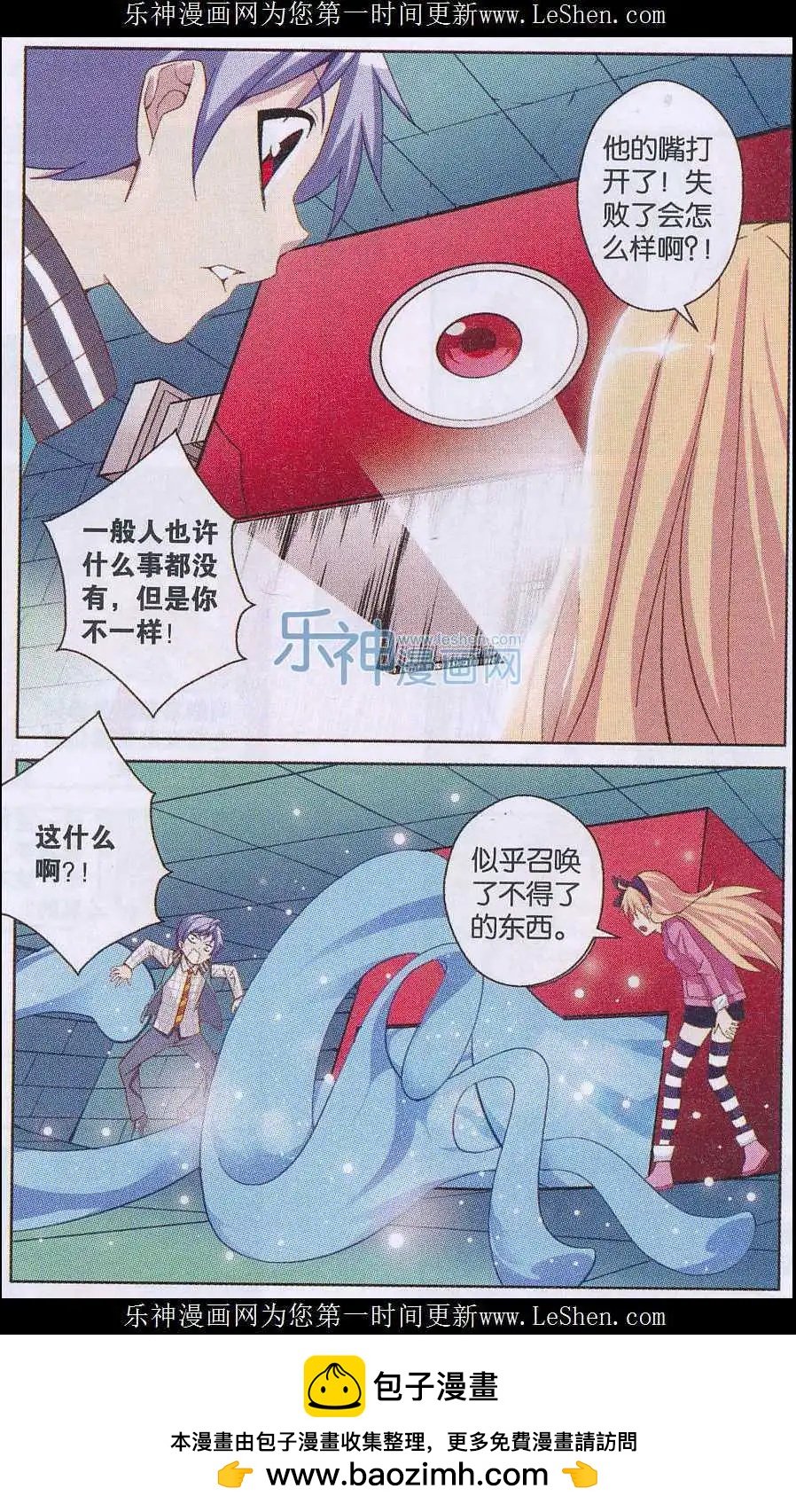 第05话 约会