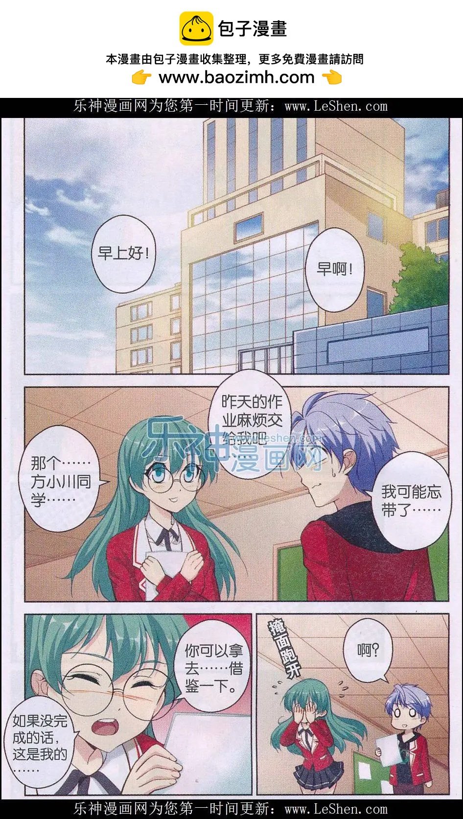 第04话 千人一面