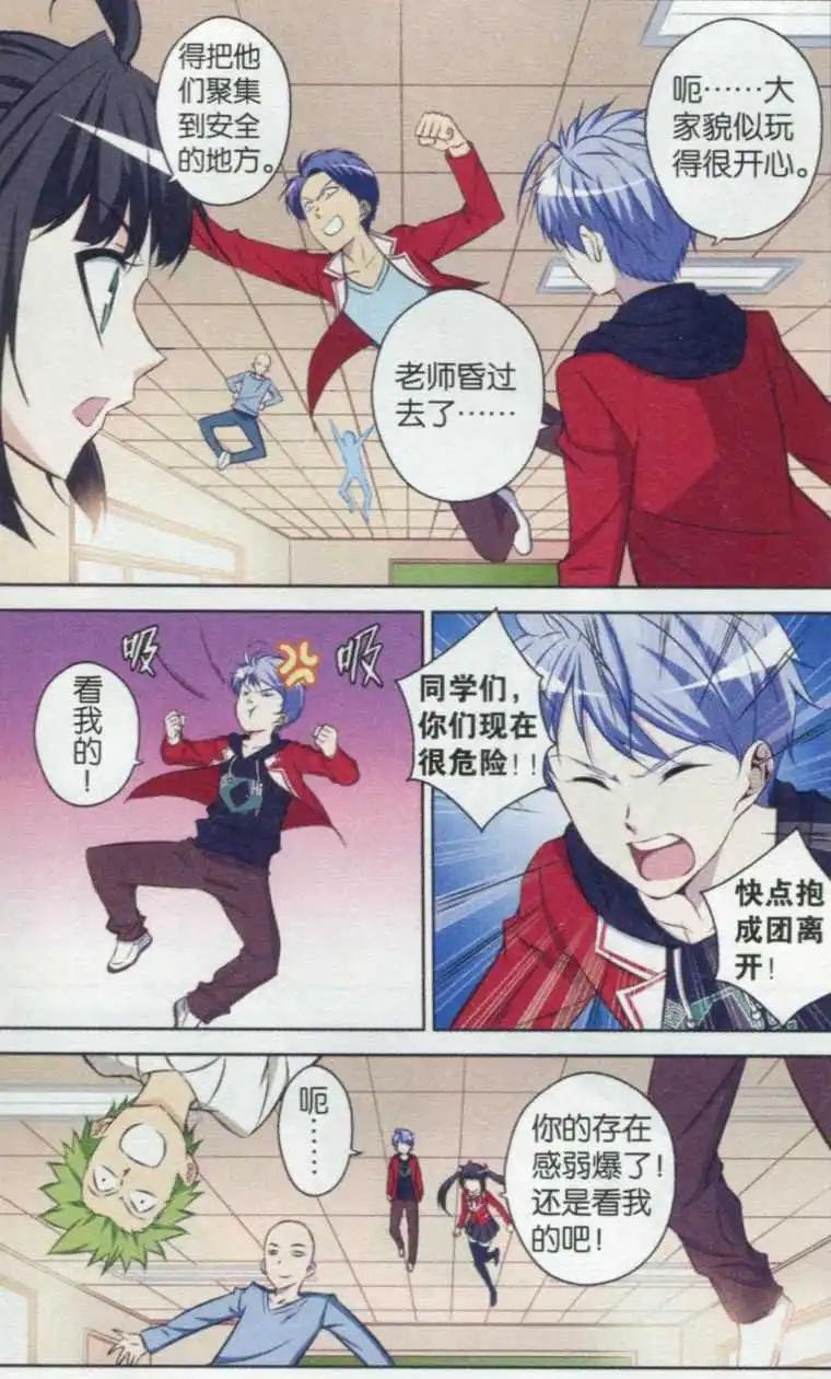 第03话 失重