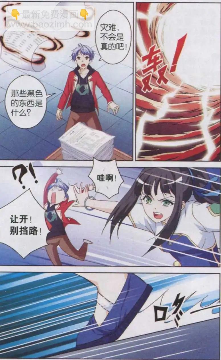 第02话 被打乱的校园生活