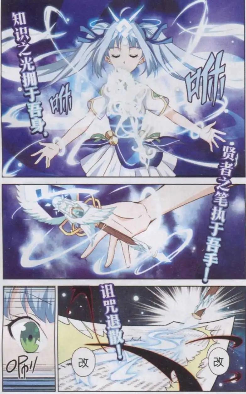 第02话 被打乱的校园生活