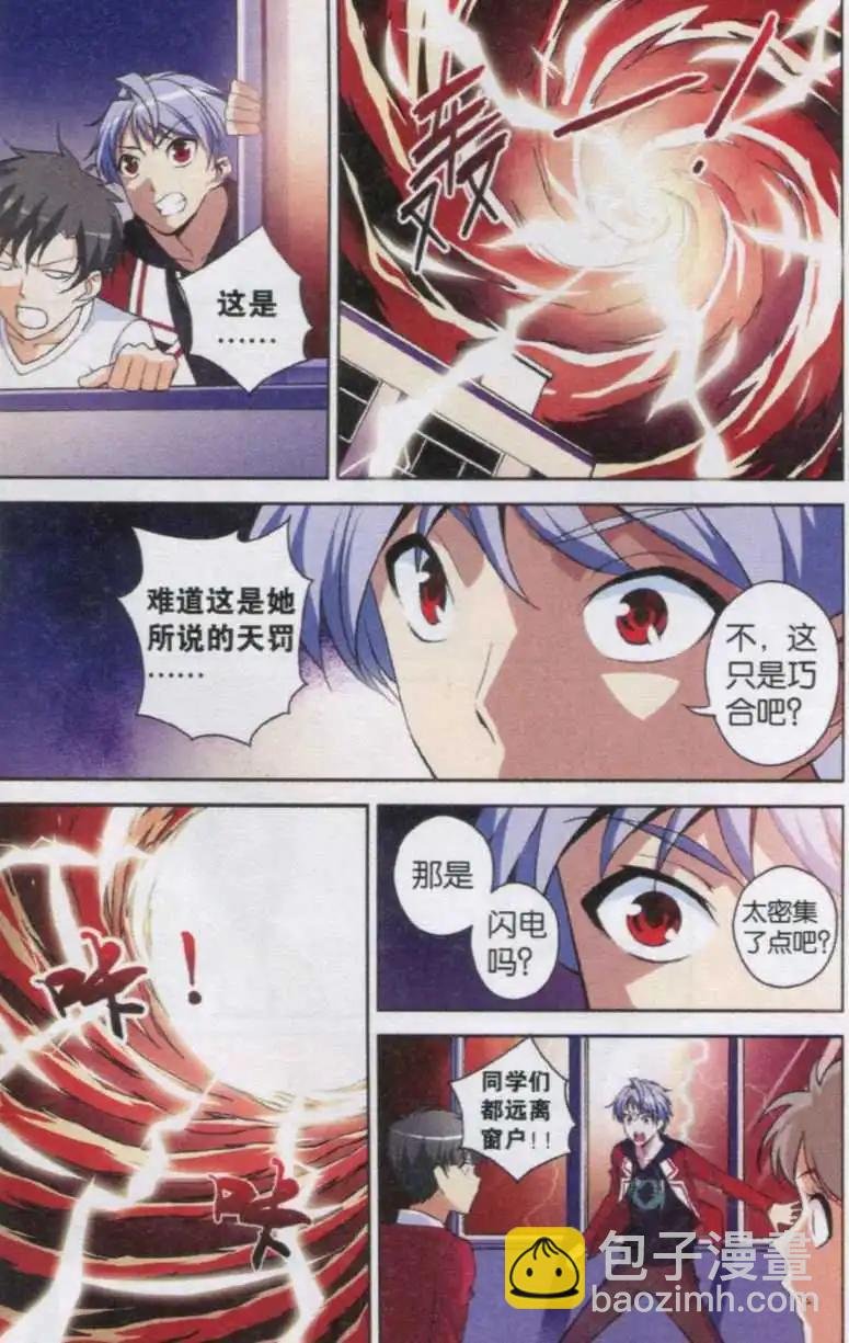 第01话 分数低是很可怕的事