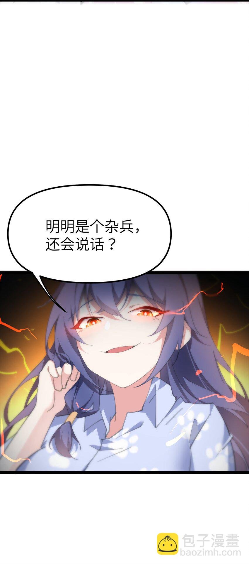 008 杂兵