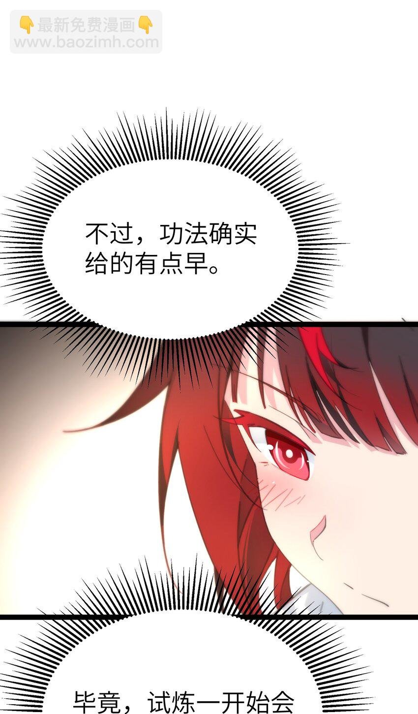 006 斩妖人