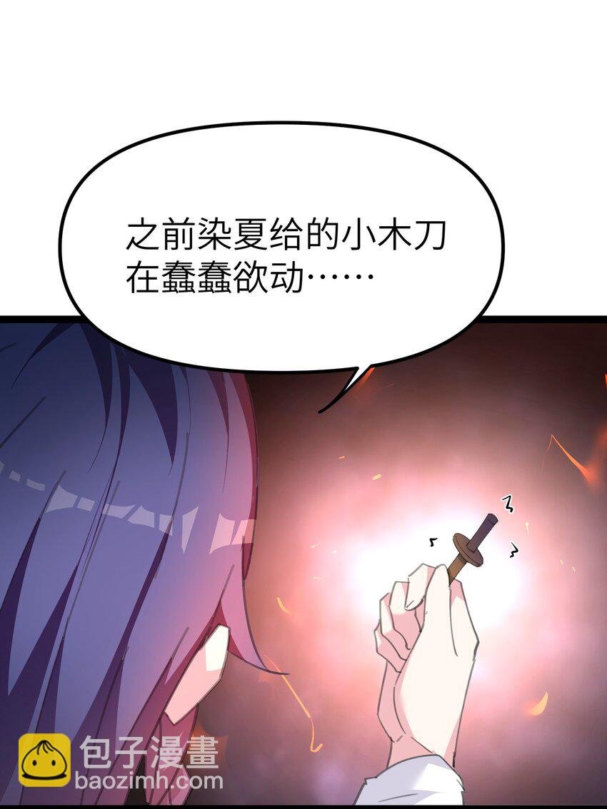006 斩妖人