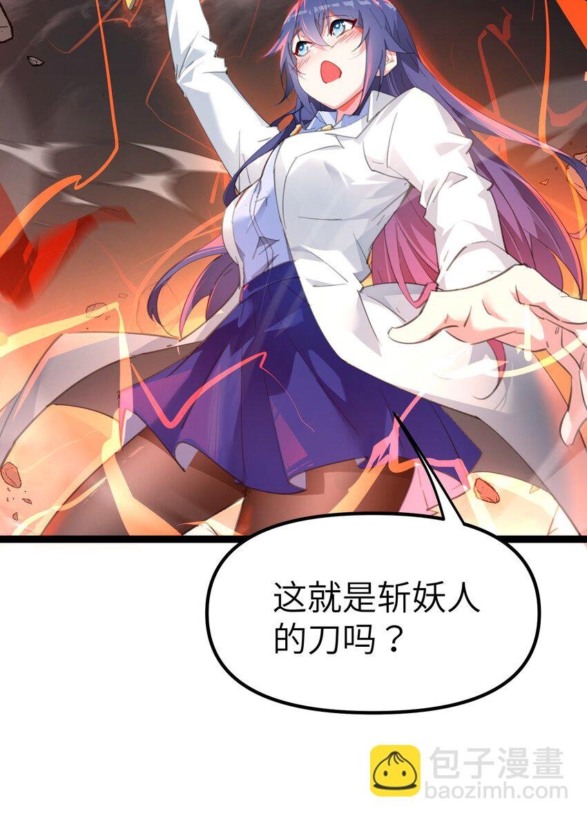 006 斩妖人
