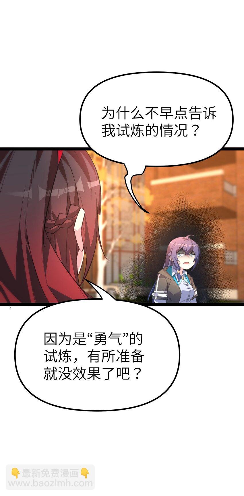 006 斩妖人