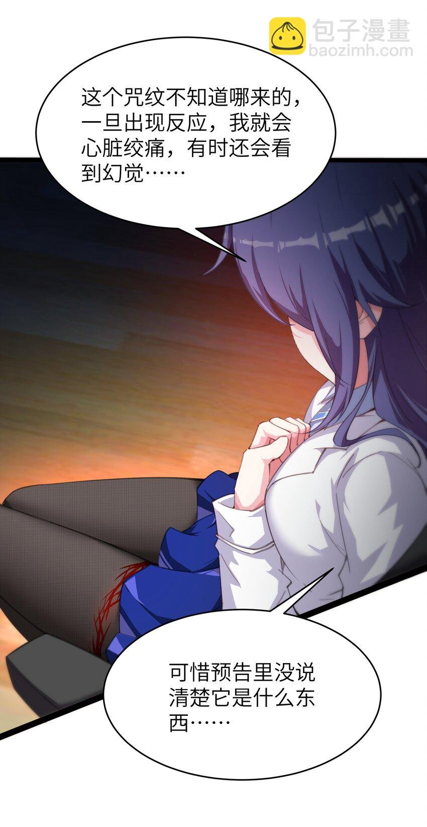 001 穿越R18游戏？！