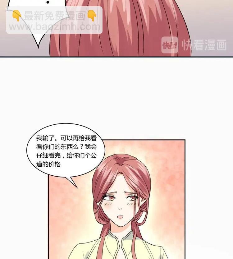 第10话 愿赌服输