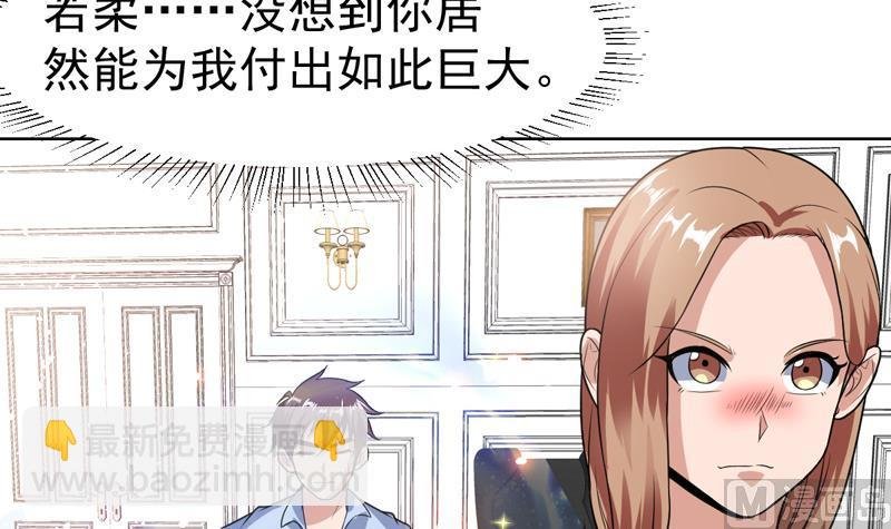 第101话 不知廉耻的女人