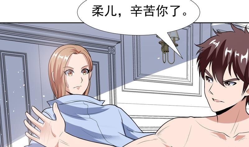 第101话 不知廉耻的女人