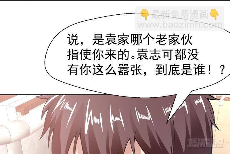 第103话 被看穿的伎俩