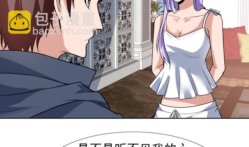 第106话 惹火的丝袜