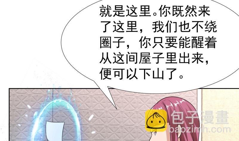 第106话 惹火的丝袜