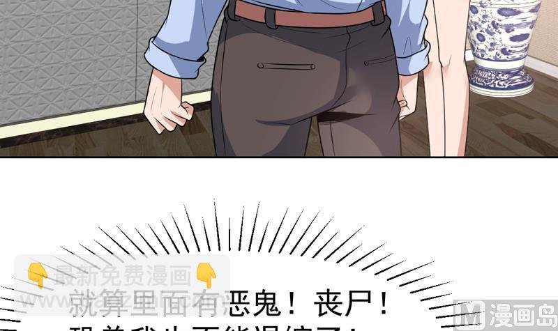 第106话 惹火的丝袜