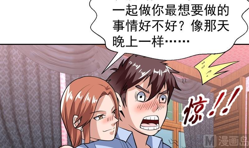 第107话 令人流鼻血的房间