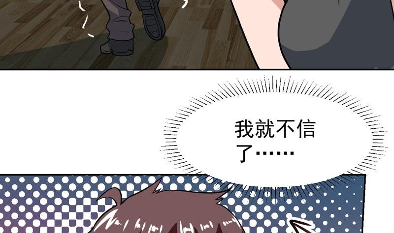第107话 令人流鼻血的房间