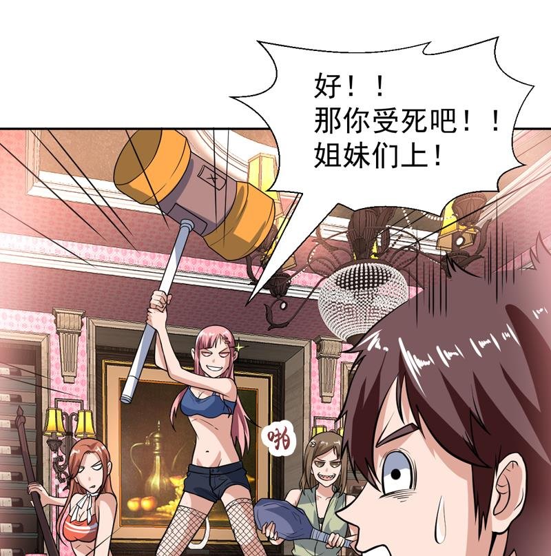 第107话 令人流鼻血的房间