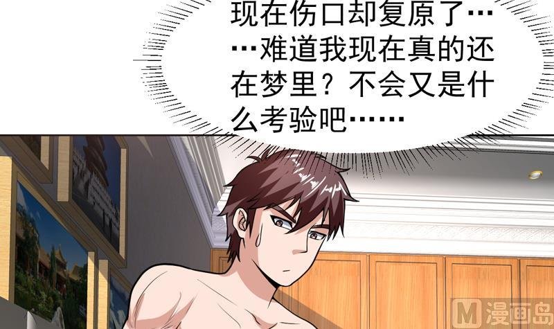 第108话 她在引诱我