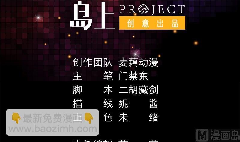 第112话 确定不后悔么