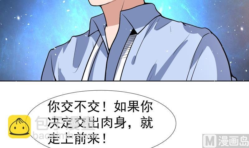 第112话 确定不后悔么