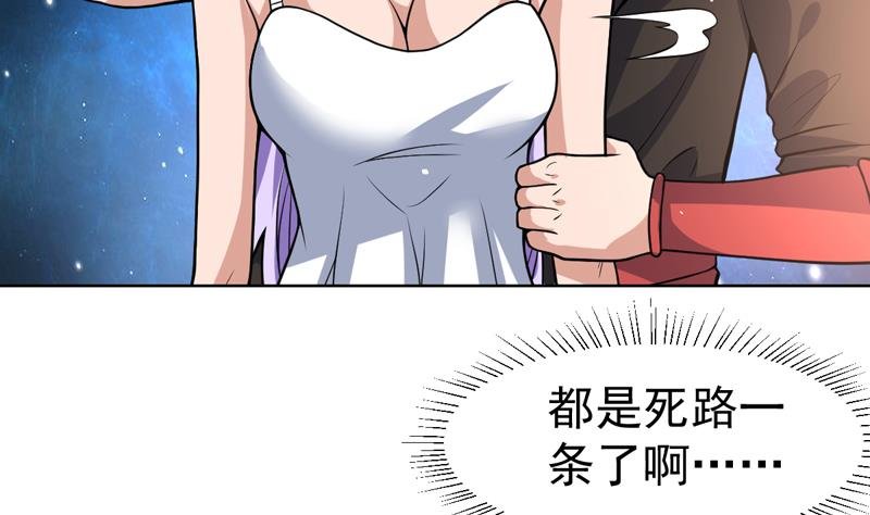 第112话 确定不后悔么