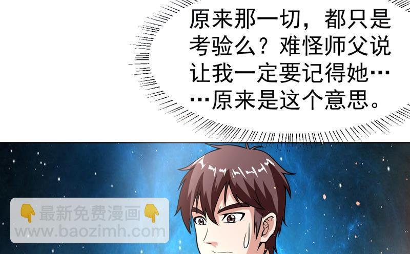 第112话 确定不后悔么