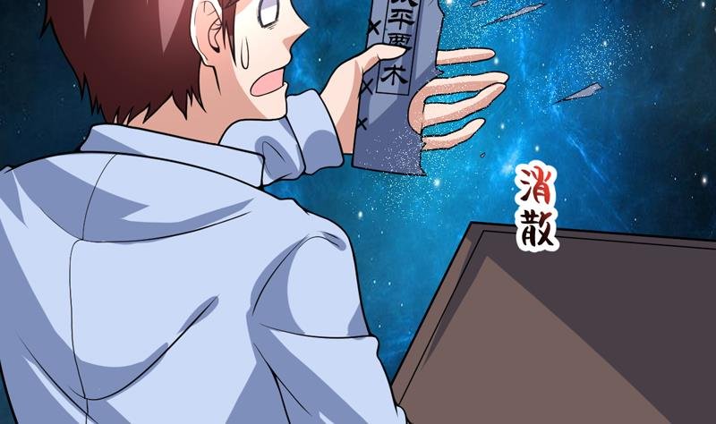 第112话 确定不后悔么