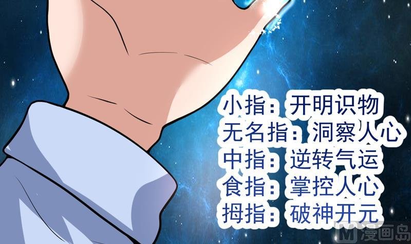 第112话 确定不后悔么
