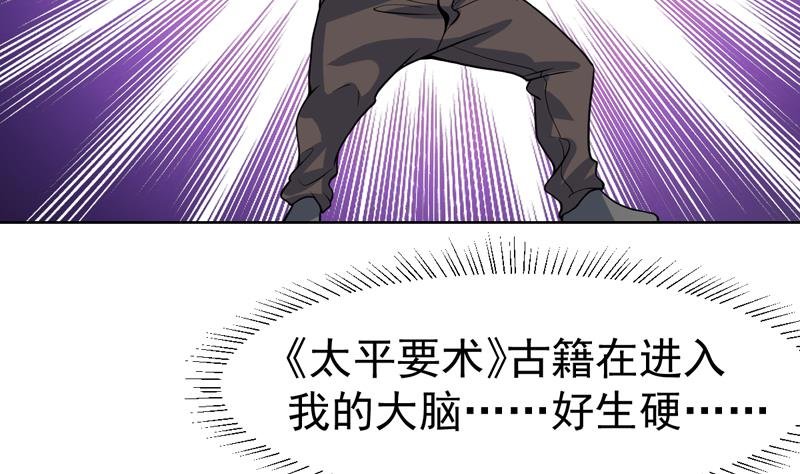 第112话 确定不后悔么