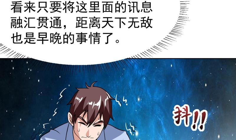 第112话 确定不后悔么