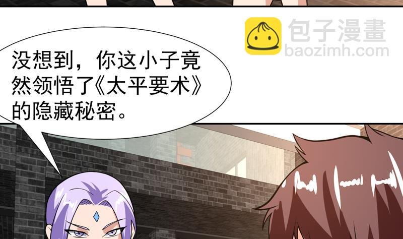 第114话 师姐我不是故意的